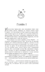 Кровные чары — изображение 2