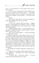 Кровные чары — изображение 3