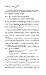 Кровные чары — изображение 4