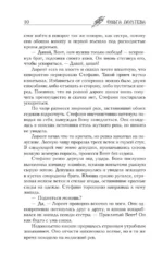 Кровные чары — изображение 5