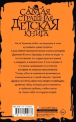 Тайна двух фараонов — изображение 2