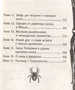 Тайна двух фараонов — изображение 4
