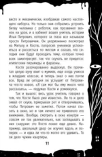 Тайна двух фараонов — изображение 5