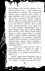 Тайна двух фараонов — изображение 6