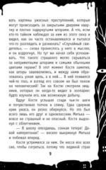 Тайна двух фараонов — изображение 8