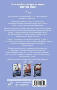 Пересечь черту — Современная зарубежная литература