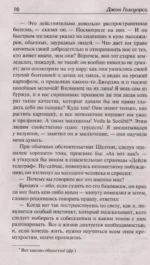 Остров фарисеев. Фриленды — изображение 5