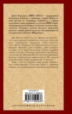 Остров фарисеев. Фриленды — изображение 6