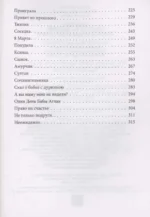 Счастье на ладони. Душевные истории о самом важном — изображение 3