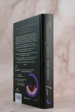 Поцелуй смерти — изображение 9