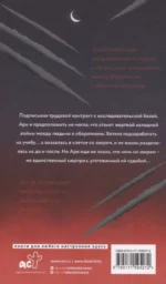 Ночь со зверем — изображение 2