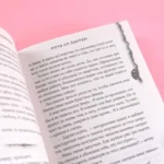 Ночь со зверем — изображение 3