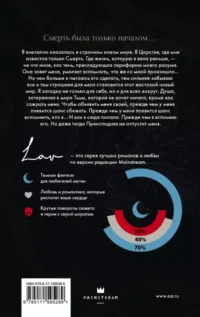 Прикосновение смерти — Современная зарубежная литература