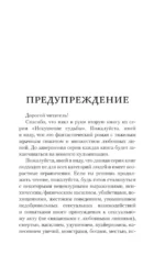 Прикосновение смерти — изображение 3