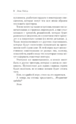 Прикосновение смерти — изображение 4