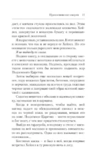 Прикосновение смерти — изображение 7