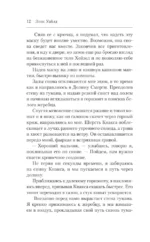 Прикосновение смерти — изображение 8