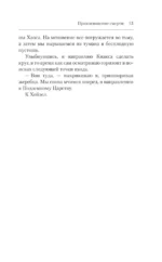 Прикосновение смерти — изображение 9