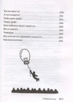 Старшая по подъезду — изображение 2