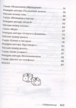 Старшая по подъезду — изображение 3