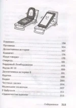 Старшая по подъезду — изображение 6