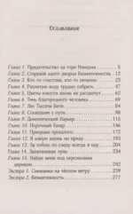 Полюбить учителя главного героя — изображение 2