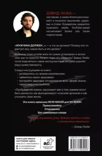 Пробуждение воина. Воспитание, мышление, здоровье и отношения в жизни мужчины — Популярная психология