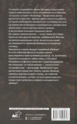 Древолаз — изображение 2