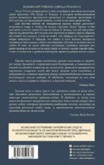 Земля, что ты не покинешь — изображение 2