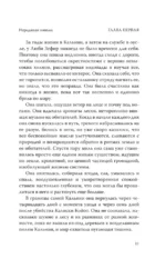Земля, что ты не покинешь — изображение 11