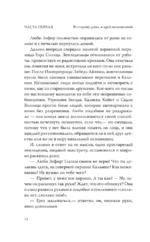 Земля, что ты не покинешь — изображение 12