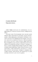 Земля, что ты не покинешь — изображение 7