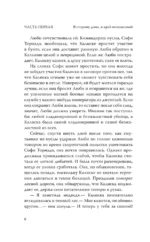 Земля, что ты не покинешь — изображение 8