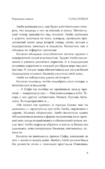 Земля, что ты не покинешь — изображение 9