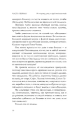 Земля, что ты не покинешь — изображение 10