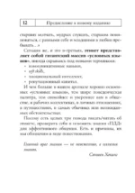 Этикет: Полный свод правил светского и делового общения — изображение 12