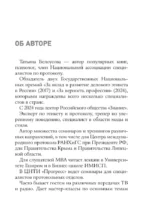 Этикет: Полный свод правил светского и делового общения — изображение 7