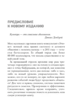 Этикет: Полный свод правил светского и делового общения — изображение 9