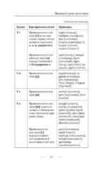 Португальский для новичков — изображение 12