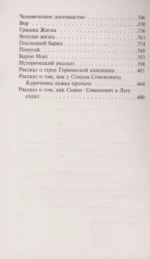 Веселое приключение — изображение 2