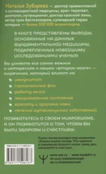 Здоровый кишечник: кожа, вес, иммунитет и счастье — изображение 2