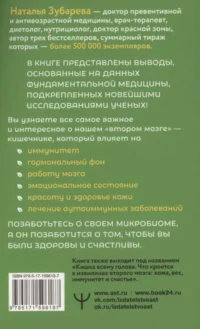 Здоровый кишечник: кожа, вес, иммунитет и счастье — Здоровье и его профилактика