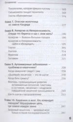 Здоровый кишечник: кожа, вес, иммунитет и счастье — изображение 3