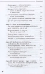 Здоровый кишечник: кожа, вес, иммунитет и счастье — изображение 4