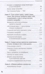 Здоровый кишечник: кожа, вес, иммунитет и счастье — изображение 5