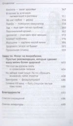 Здоровый кишечник: кожа, вес, иммунитет и счастье — изображение 6