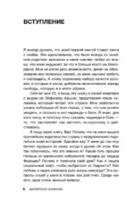 Маркетолог в Париже. Как влюбиться в науку и обрести голос через блог, чтобы открыть агентство в Париже — изображение 4