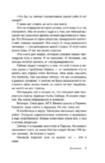 Маркетолог в Париже. Как влюбиться в науку и обрести голос через блог, чтобы открыть агентство в Париже — изображение 5