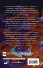 Лавка Снофф — изображение 3