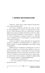 Круассан с любовью — изображение 4